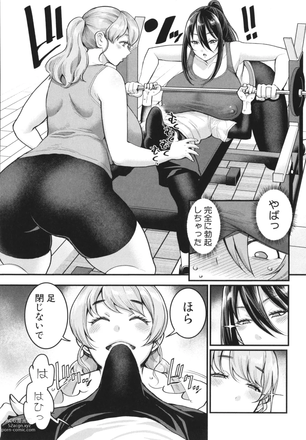 Page 180 of manga Shiori Sensei wa Ochinchin no Sodateya-san - This is a story of sexual love with a school nurse ar the growth of a   boys penis.
