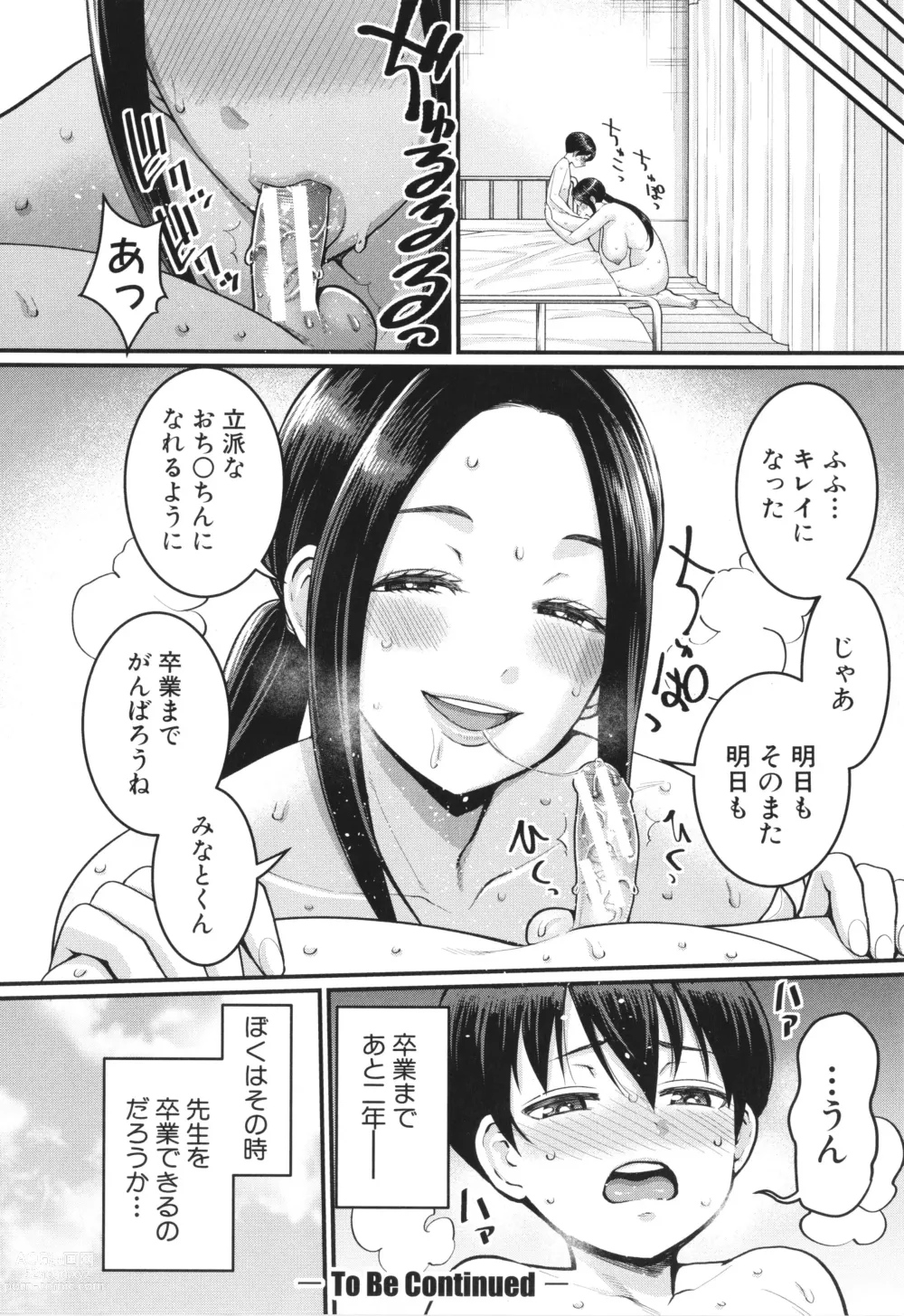 Page 24 of manga Shiori Sensei wa Ochinchin no Sodateya-san - This is a story of sexual love with a school nurse ar the growth of a   boys penis.
