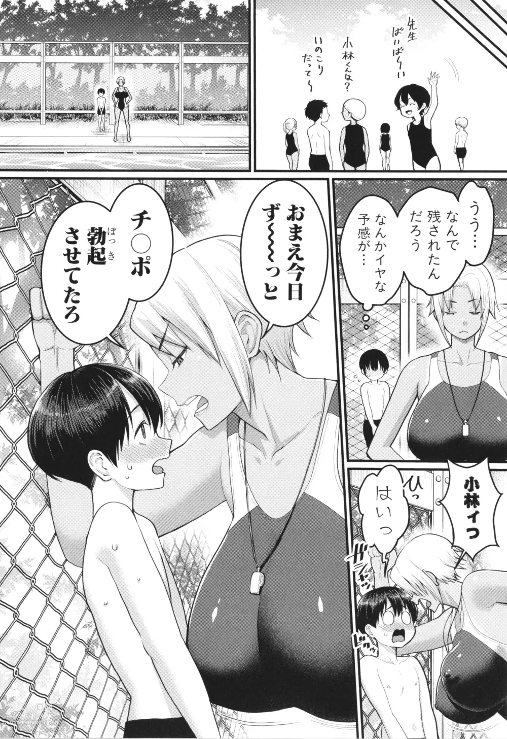 Page 30 of manga Shiori Sensei wa Ochinchin no Sodateya-san - This is a story of sexual love with a school nurse ar the growth of a   boys penis.