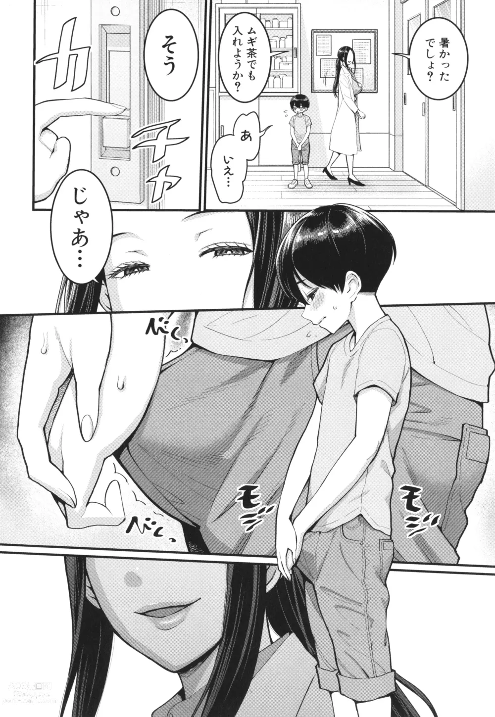 Page 4 of manga Shiori Sensei wa Ochinchin no Sodateya-san - This is a story of sexual love with a school nurse ar the growth of a   boys penis.