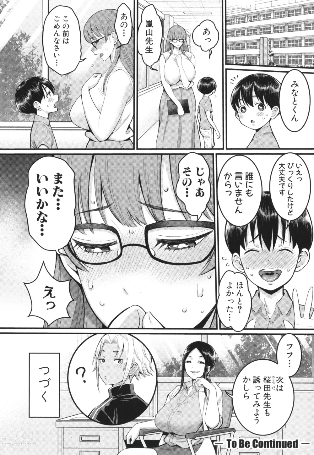 Page 74 of manga Shiori Sensei wa Ochinchin no Sodateya-san - This is a story of sexual love with a school nurse ar the growth of a   boys penis.