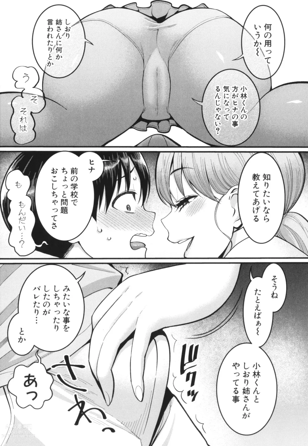 Page 83 of manga Shiori Sensei wa Ochinchin no Sodateya-san - This is a story of sexual love with a school nurse ar the growth of a   boys penis.