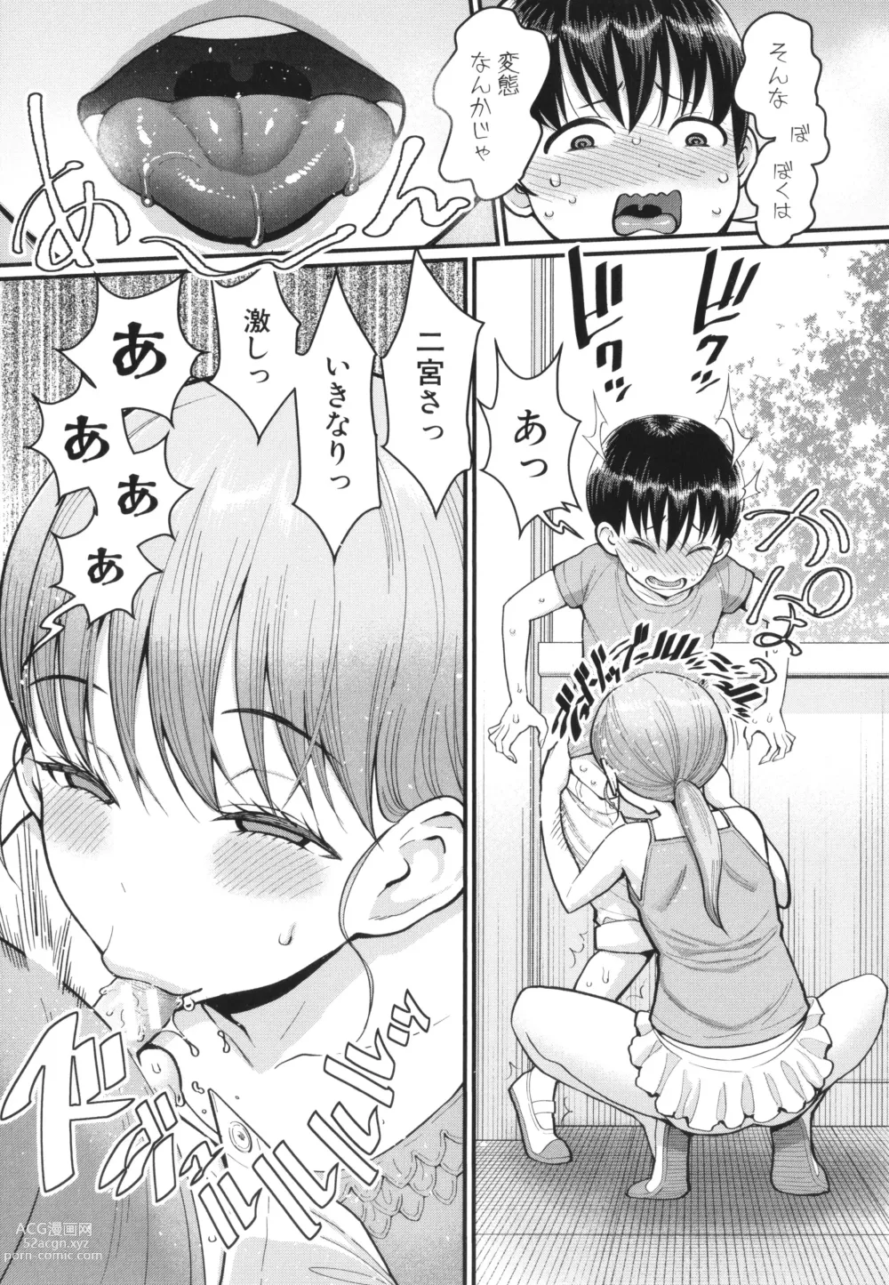 Page 85 of manga Shiori Sensei wa Ochinchin no Sodateya-san - This is a story of sexual love with a school nurse ar the growth of a   boys penis.