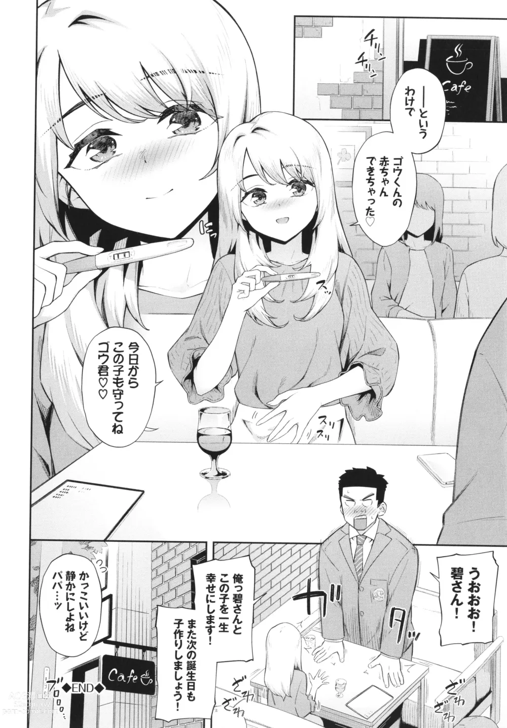 Page 111 of manga Go Kainin - Pregnancy