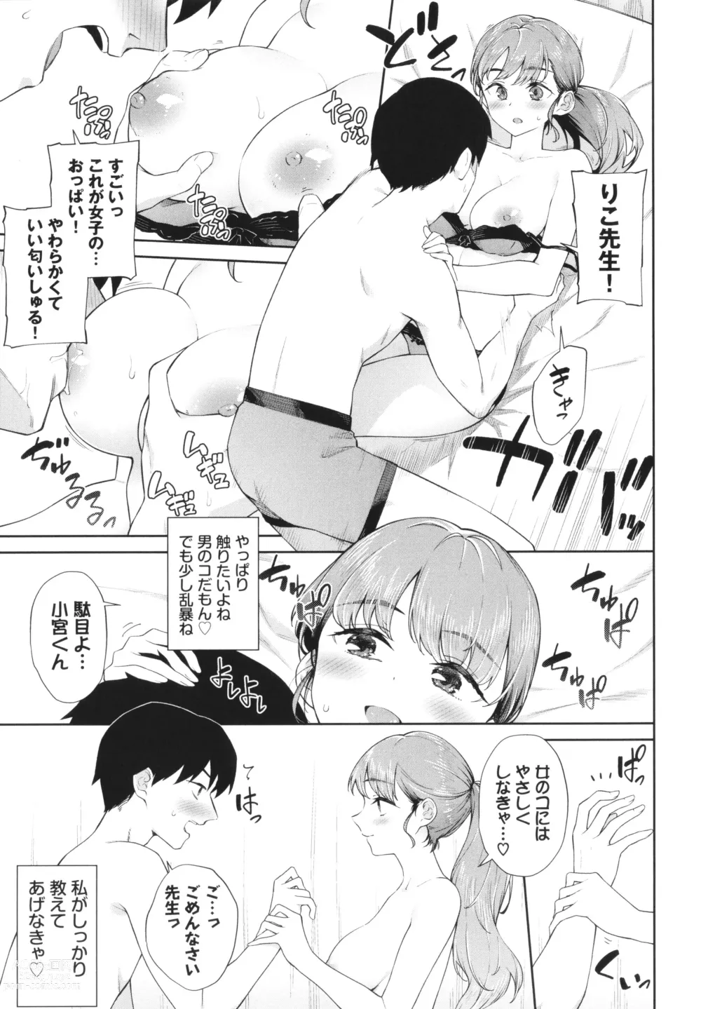 Page 116 of manga Go Kainin - Pregnancy