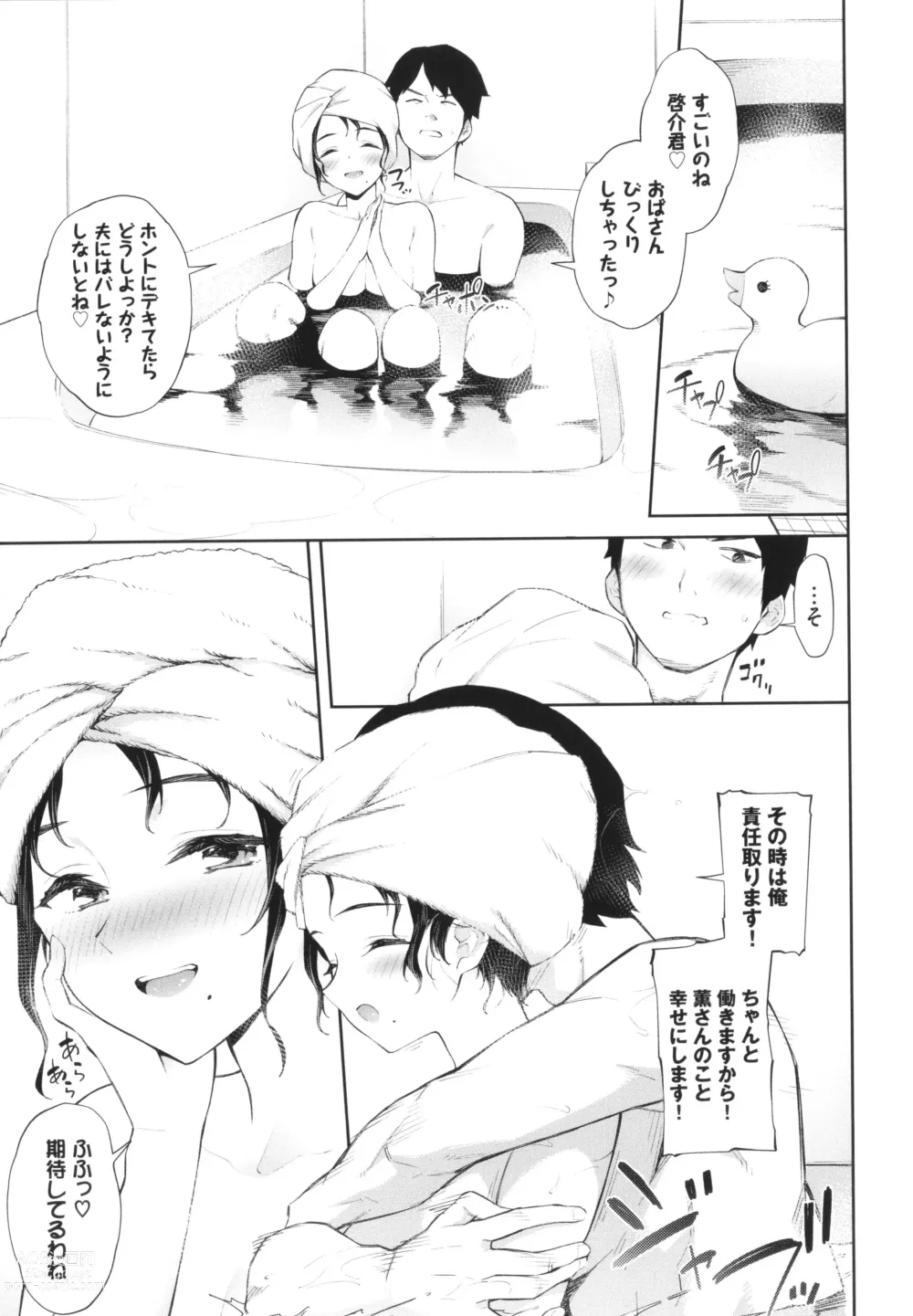 Page 170 of manga Go Kainin - Pregnancy