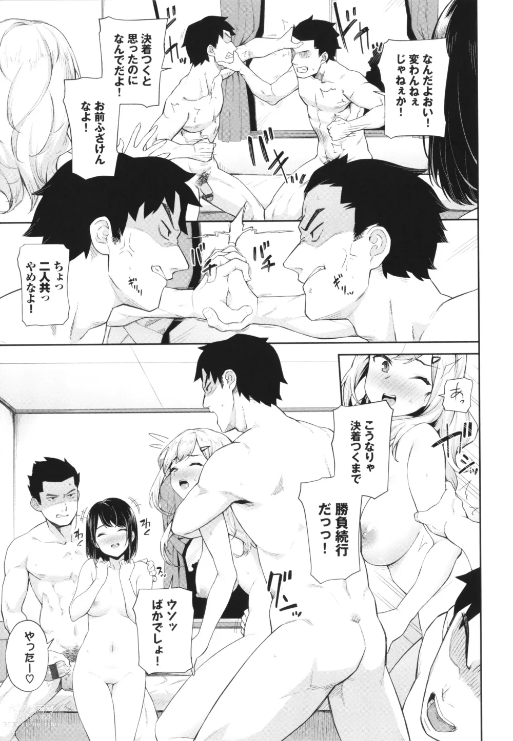 Page 184 of manga Go Kainin - Pregnancy