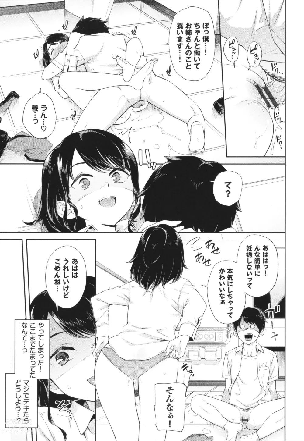 Page 22 of manga Go Kainin - Pregnancy