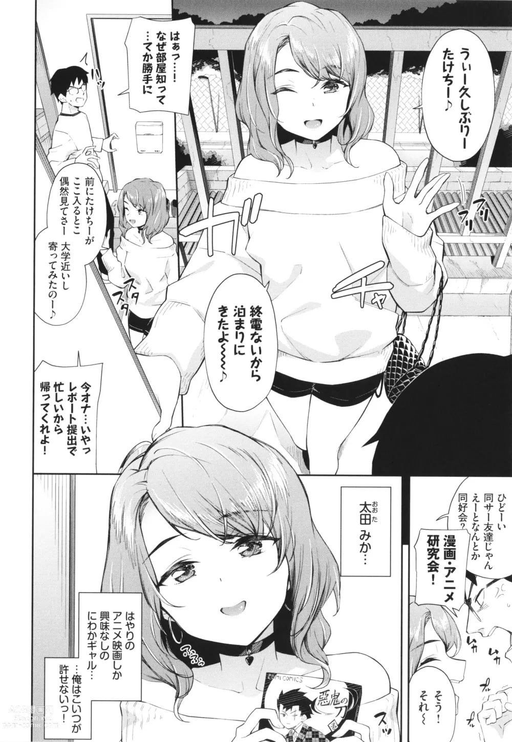 Page 25 of manga Go Kainin - Pregnancy