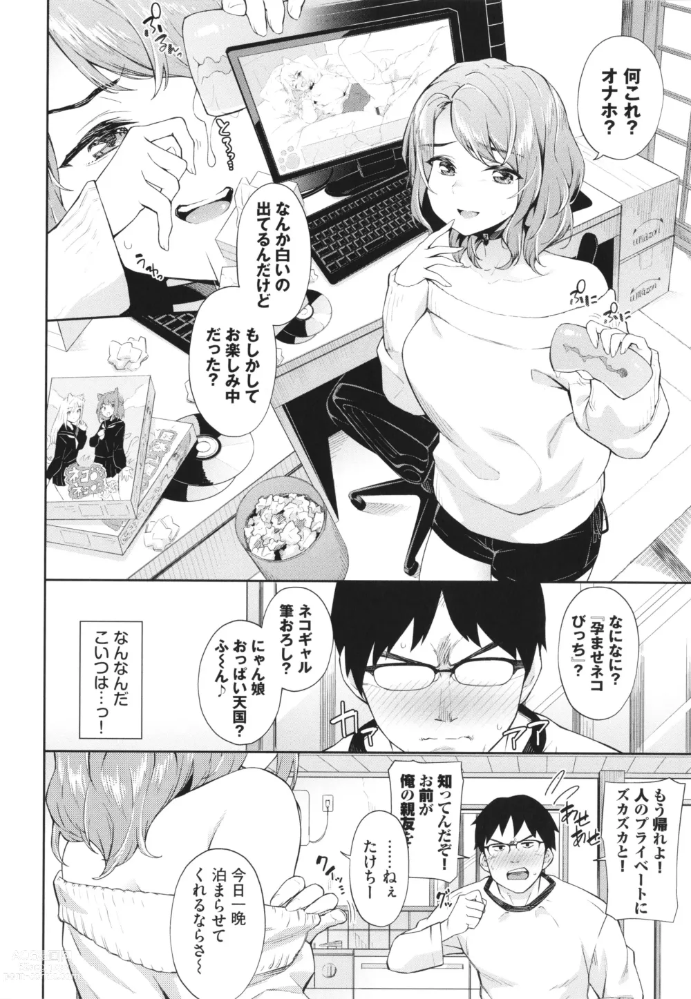 Page 27 of manga Go Kainin - Pregnancy