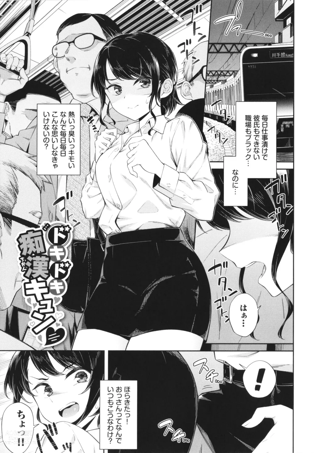 Page 4 of manga Go Kainin - Pregnancy