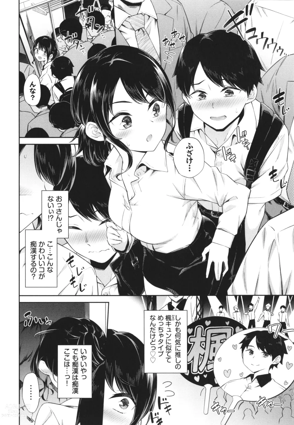 Page 5 of manga Go Kainin - Pregnancy