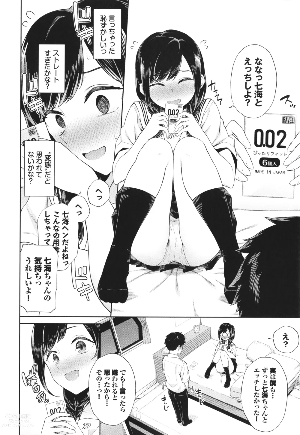 Page 47 of manga Go Kainin - Pregnancy