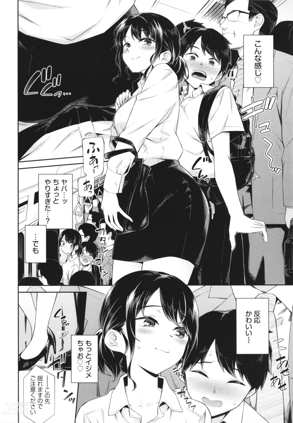 Page 7 of manga Go Kainin - Pregnancy