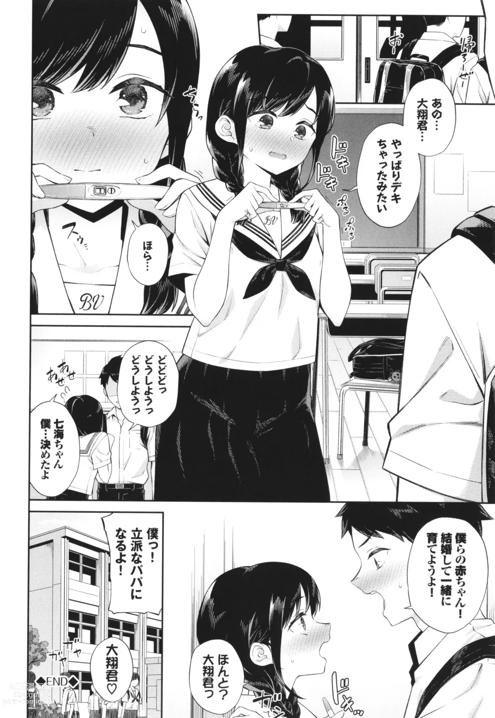 Page 69 of manga Go Kainin - Pregnancy