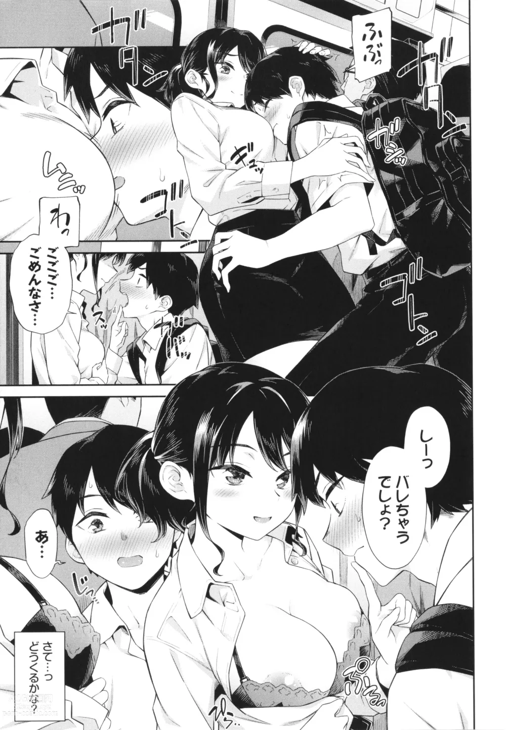 Page 8 of manga Go Kainin - Pregnancy