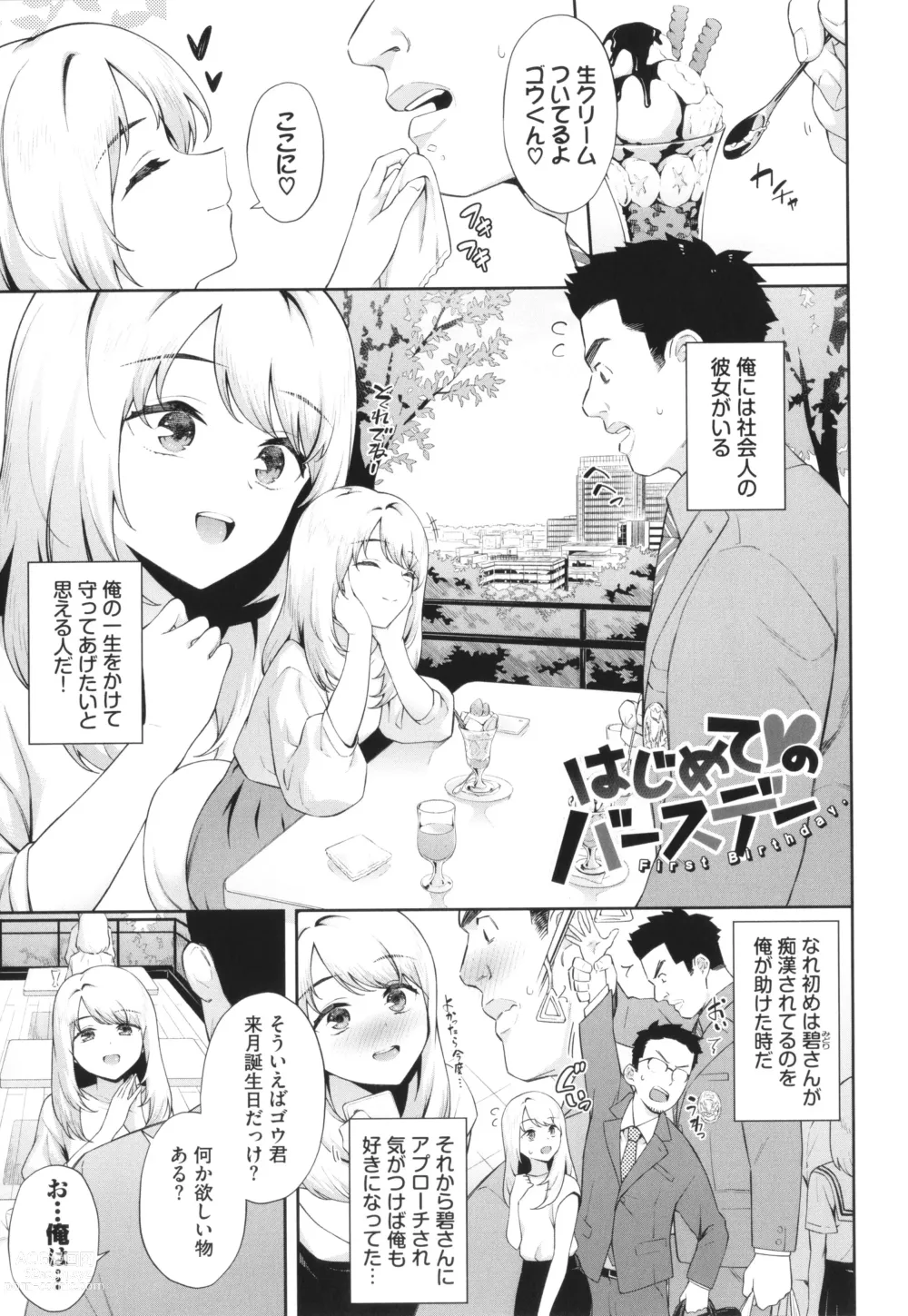 Page 90 of manga Go Kainin - Pregnancy