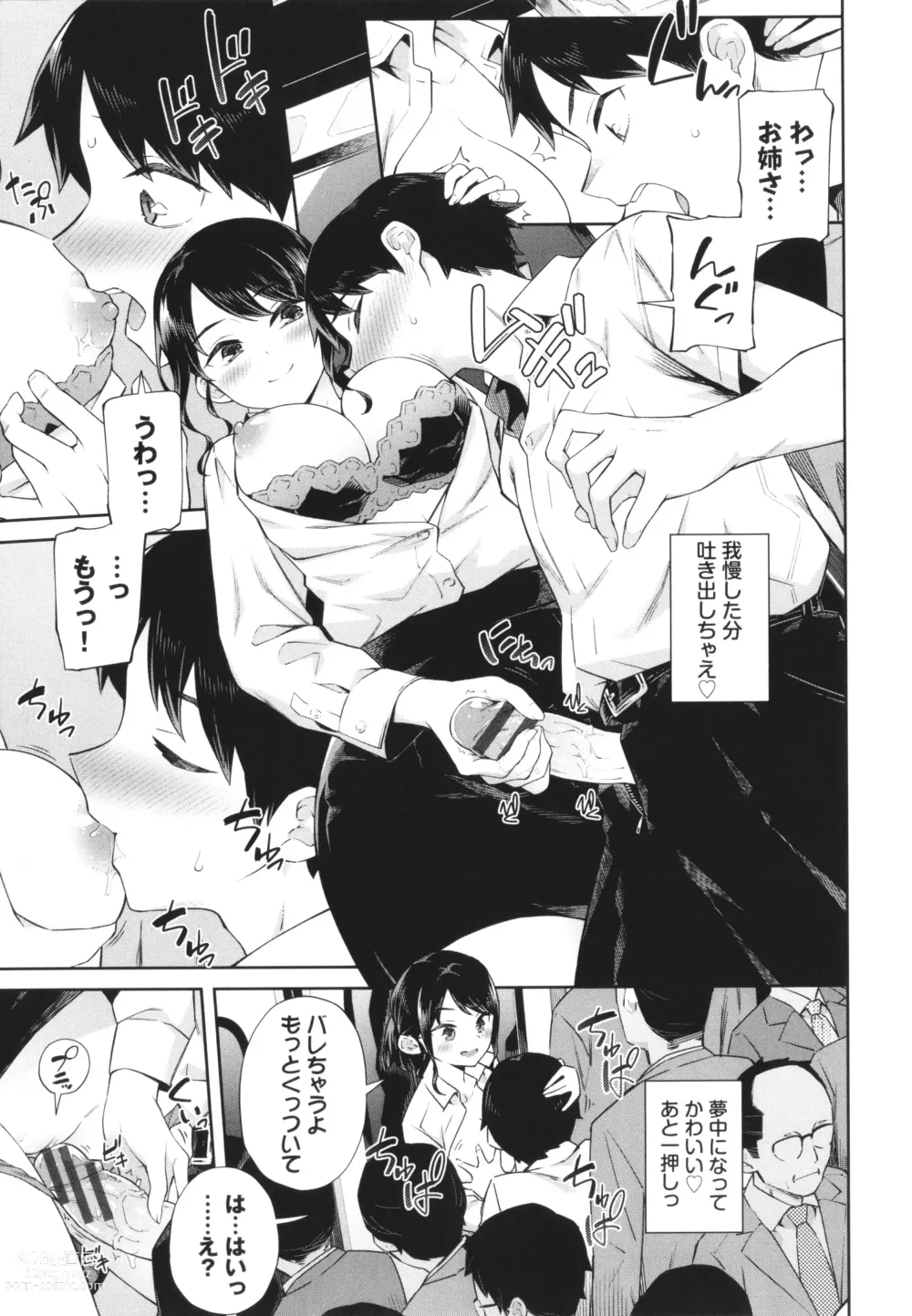 Page 10 of manga Go Kainin - Pregnancy