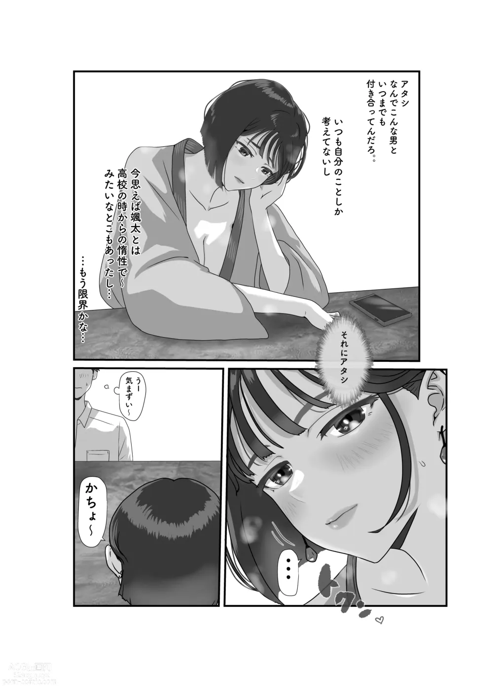 Page 22 of doujinshi Tsuma wa NTR reta gatte iru. 3