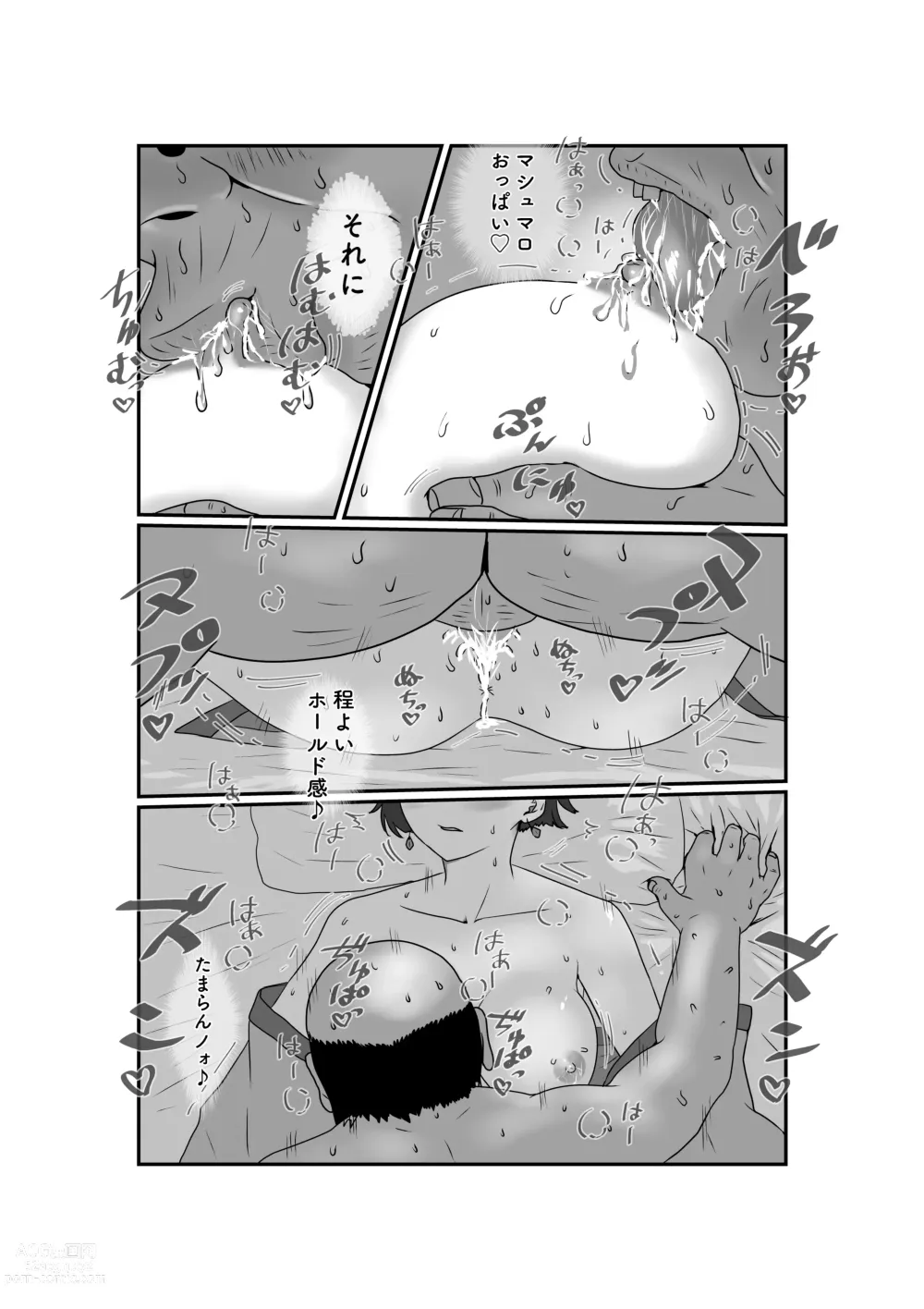 Page 57 of doujinshi Tsuma wa NTR reta gatte iru. 3