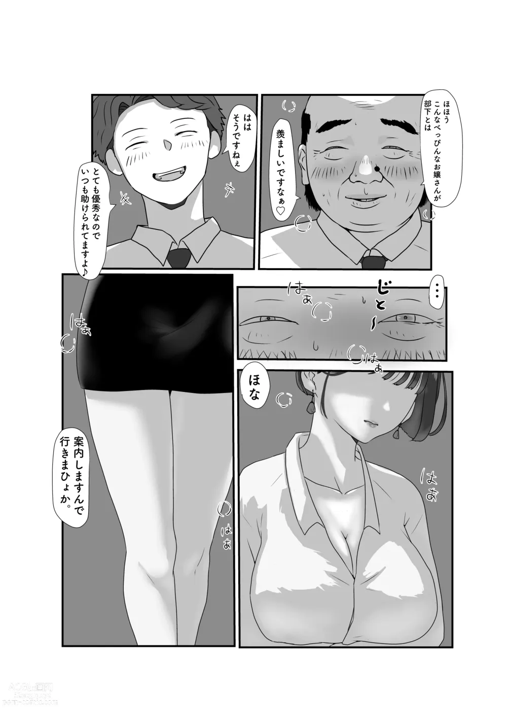Page 9 of doujinshi Tsuma wa NTR reta gatte iru. 3