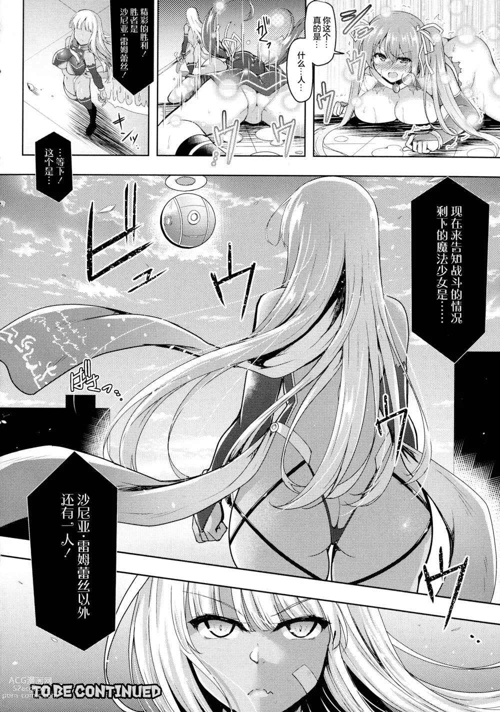 Page 46 of manga Futanari Mahou Shoujo Royale