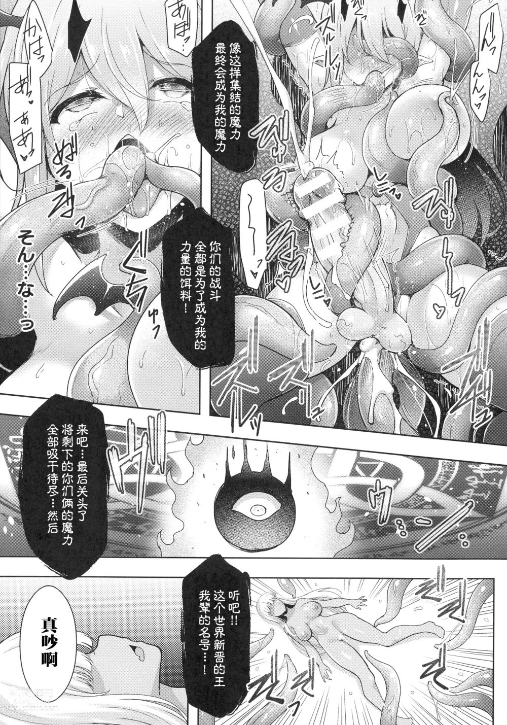 Page 65 of manga Futanari Mahou Shoujo Royale