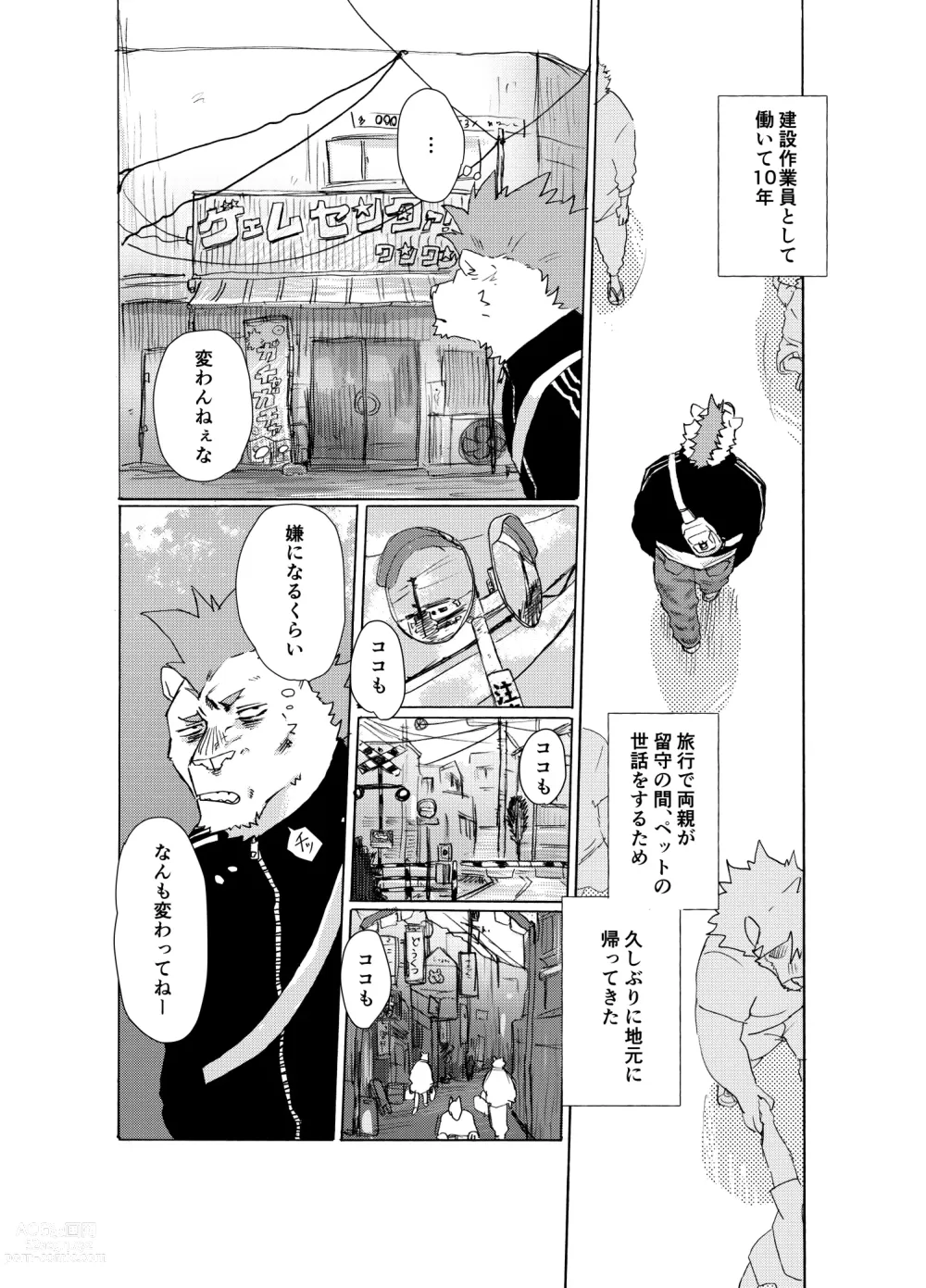 Page 3 of manga BAD Memories