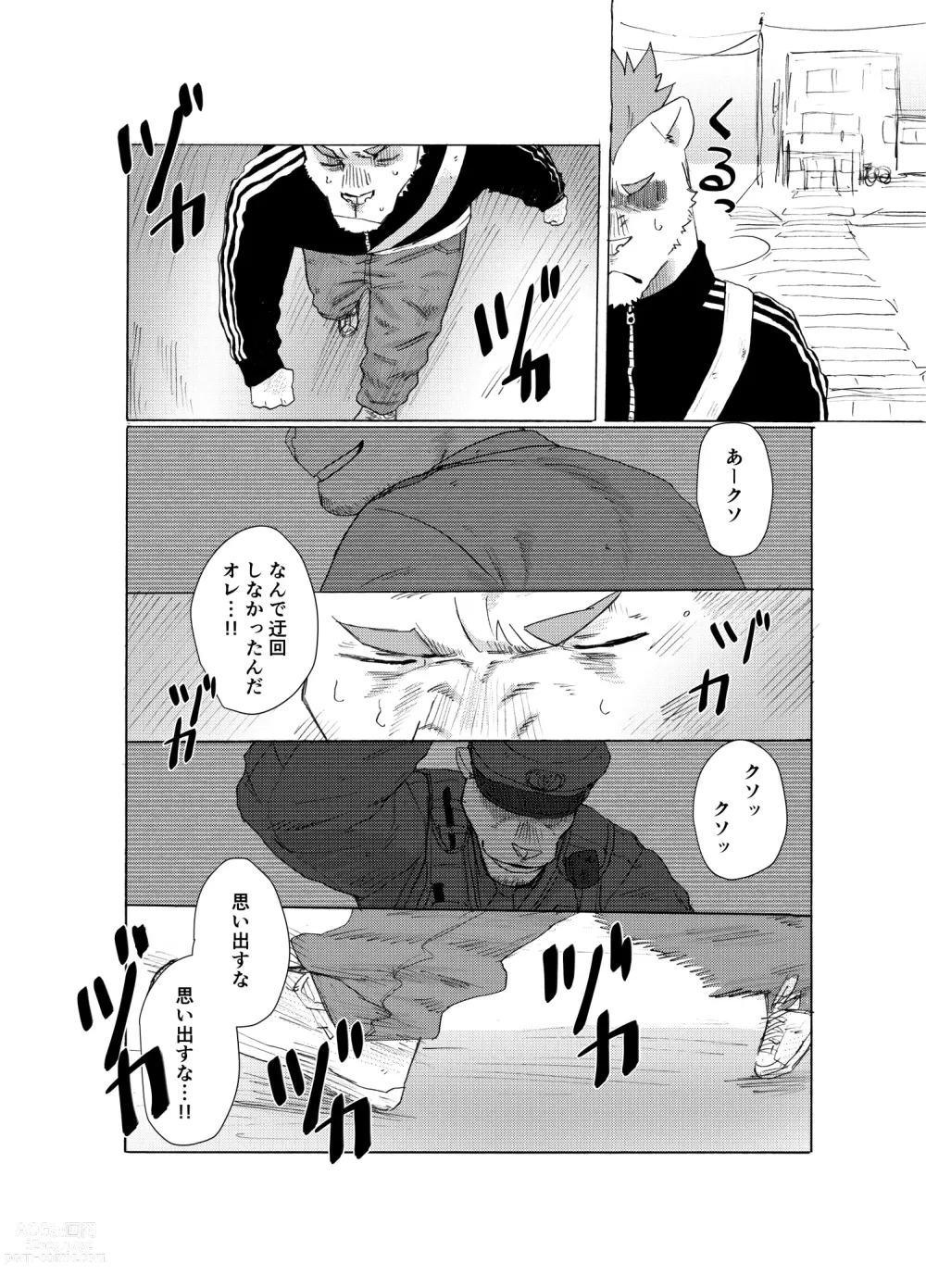 Page 5 of manga BAD Memories