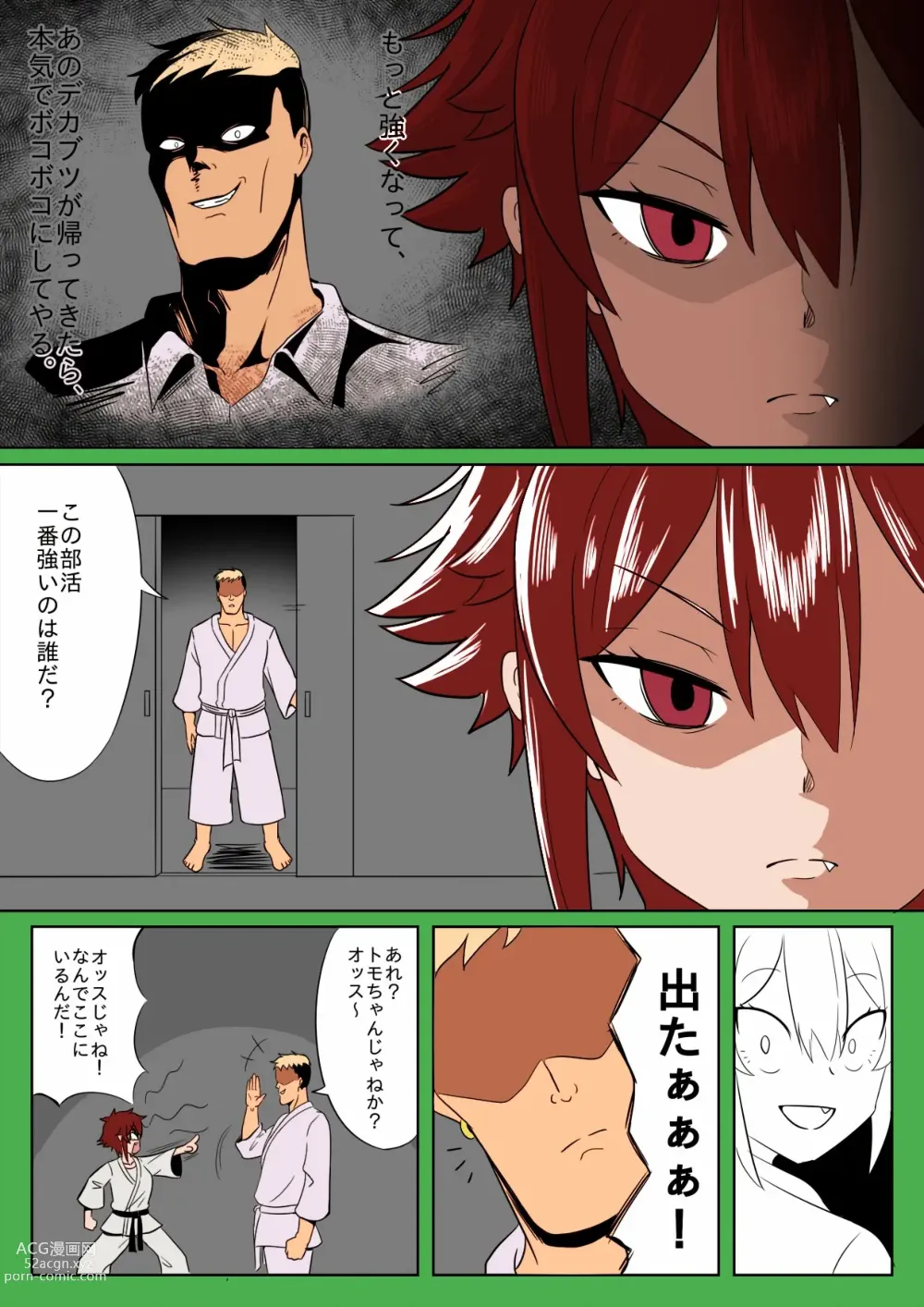 Page 2 of doujinshi Tomo-chan ga Onnanoko ni wa Dekinai koto ni Te o Dasu Hanashi.