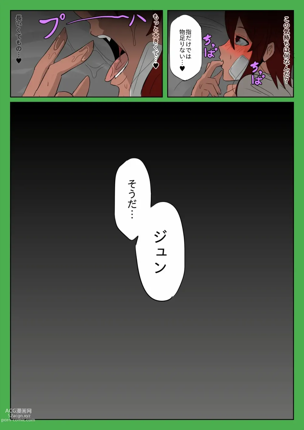 Page 10 of doujinshi Tomo-chan ga Onnanoko ni wa Dekinai koto ni Te o Dasu Hanashi.