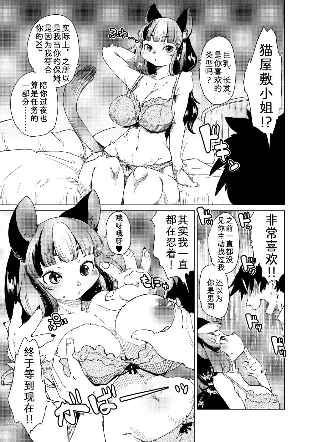 Page 4 of doujinshi Mou Kimi ga Inai to Dame mitai