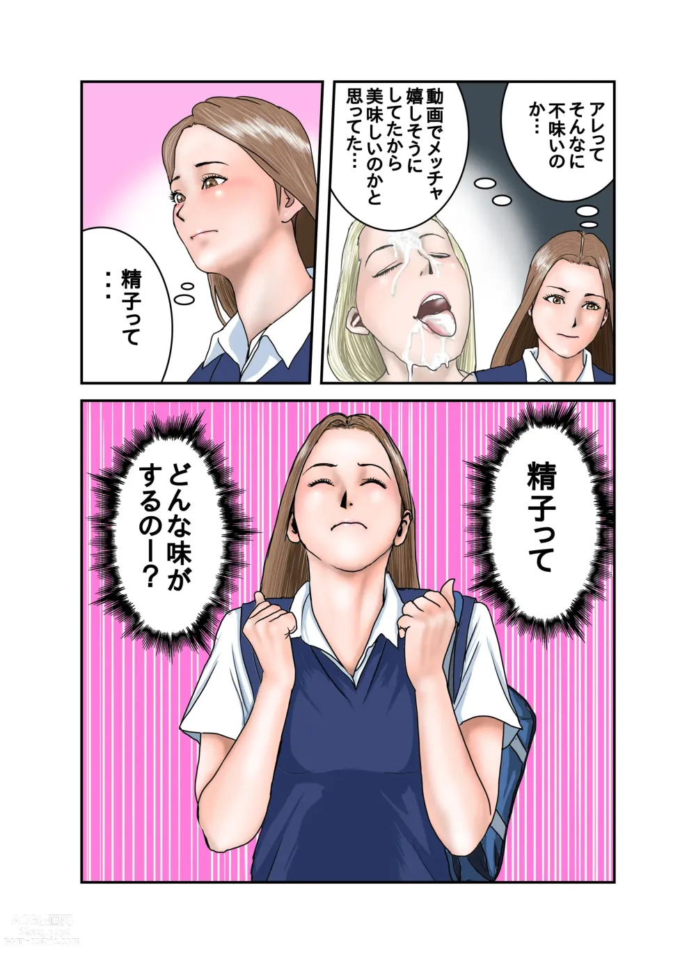 Page 16 of doujinshi Gal JK wa Boku no Mono
