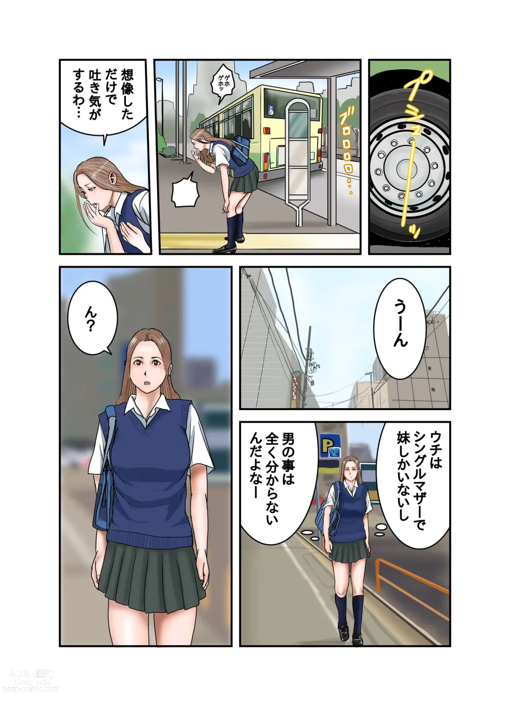 Page 22 of doujinshi Gal JK wa Boku no Mono