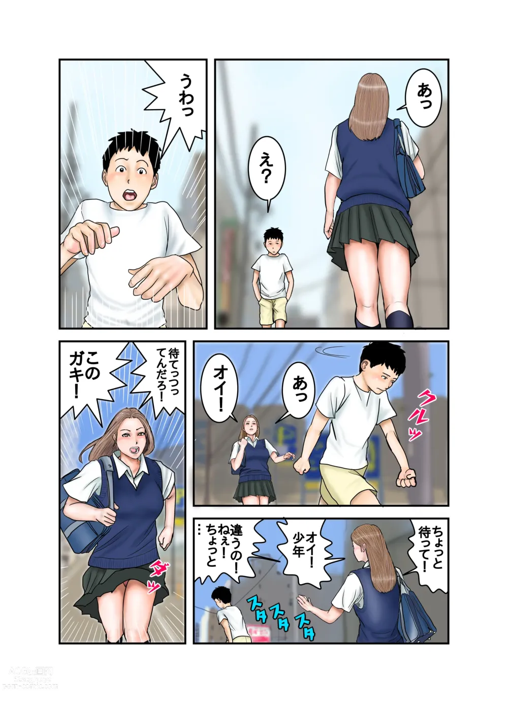 Page 23 of doujinshi Gal JK wa Boku no Mono