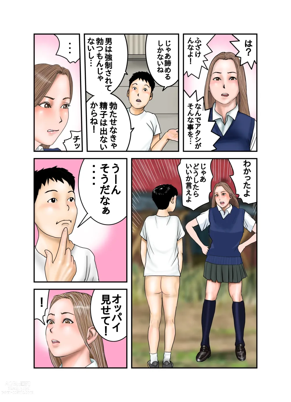 Page 30 of doujinshi Gal JK wa Boku no Mono