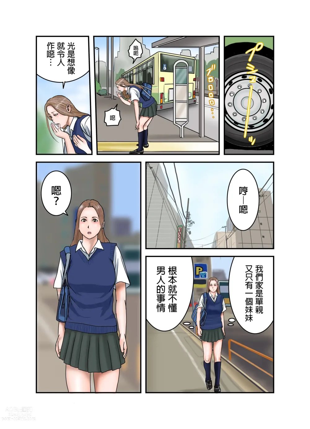 Page 22 of doujinshi Gal JK wa Boku no Mono