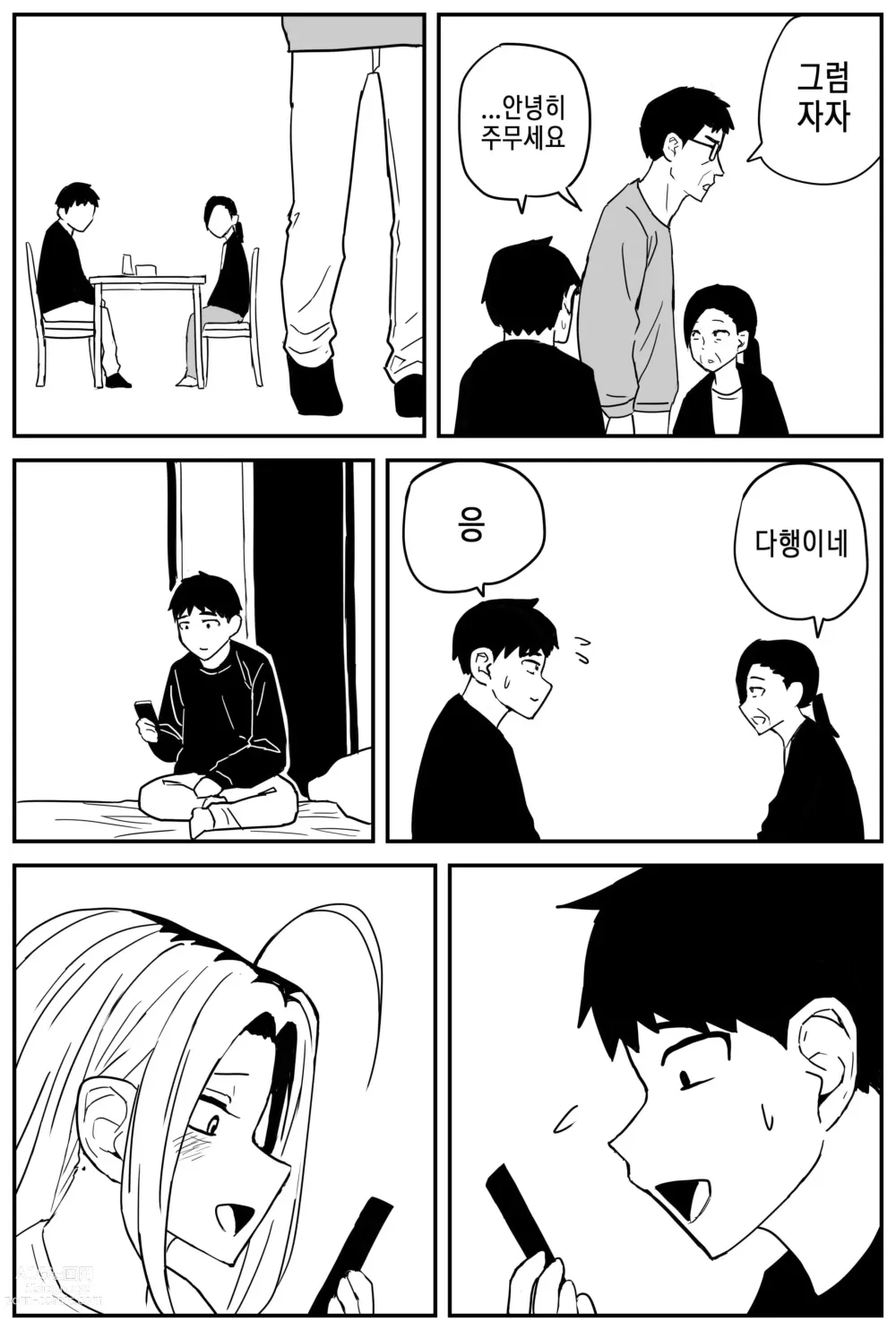 Page 102 of doujinshi 여고생 에로만화 17~27完