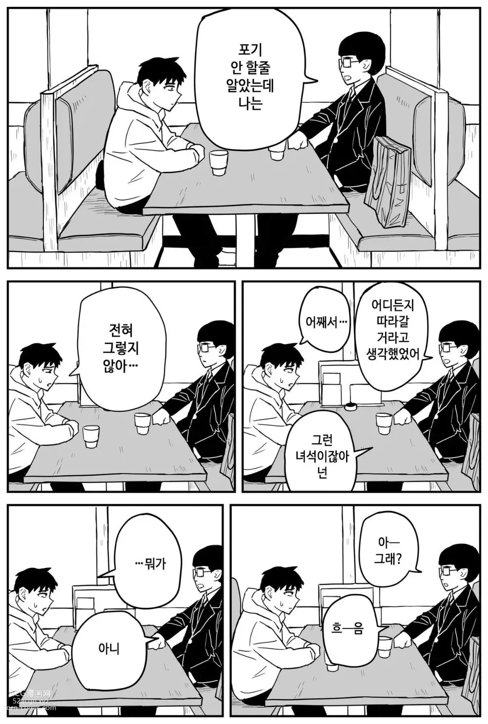 Page 15 of doujinshi 여고생 에로만화 17~27完
