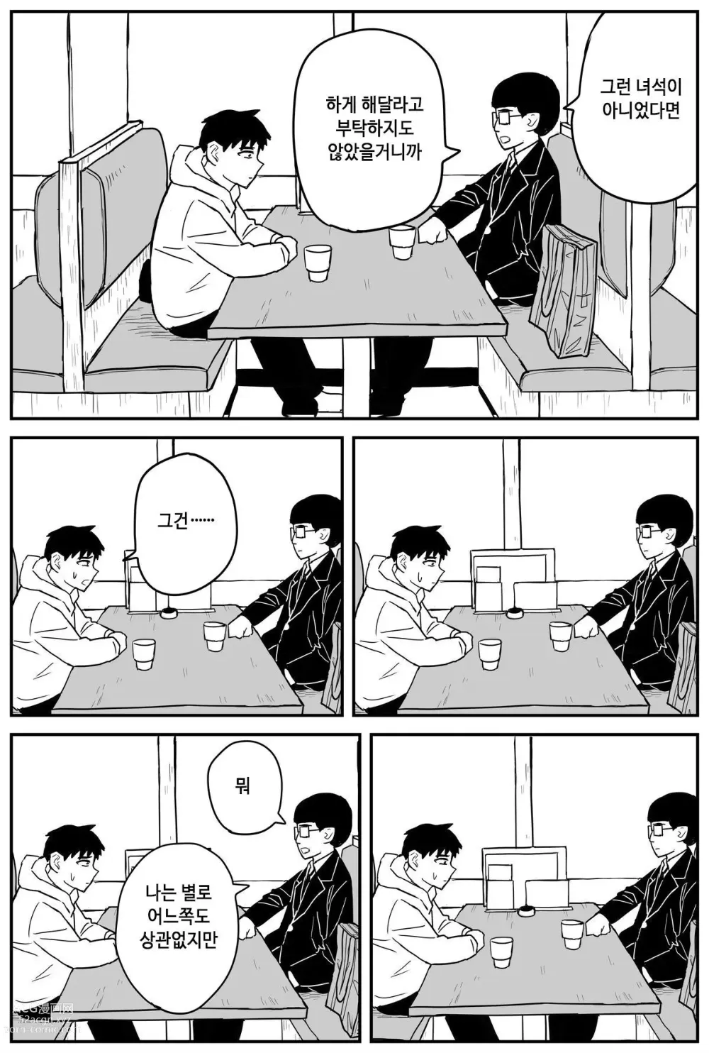 Page 16 of doujinshi 여고생 에로만화 17~27完