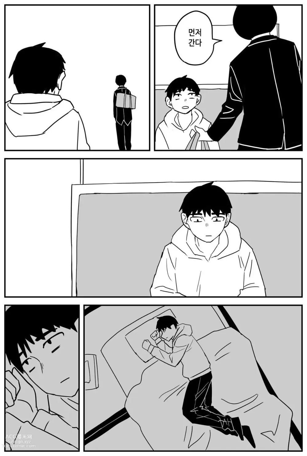 Page 17 of doujinshi 여고생 에로만화 17~27完