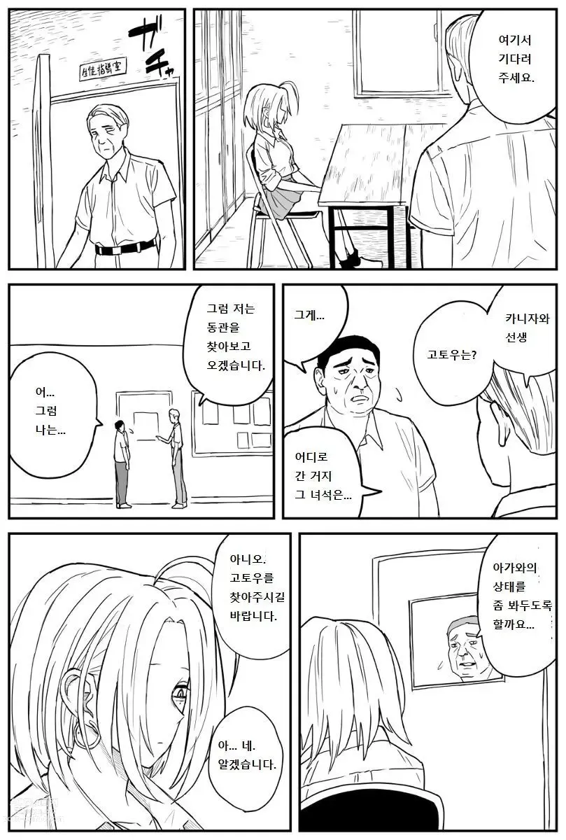 Page 3 of doujinshi 여고생 에로만화 17~27完