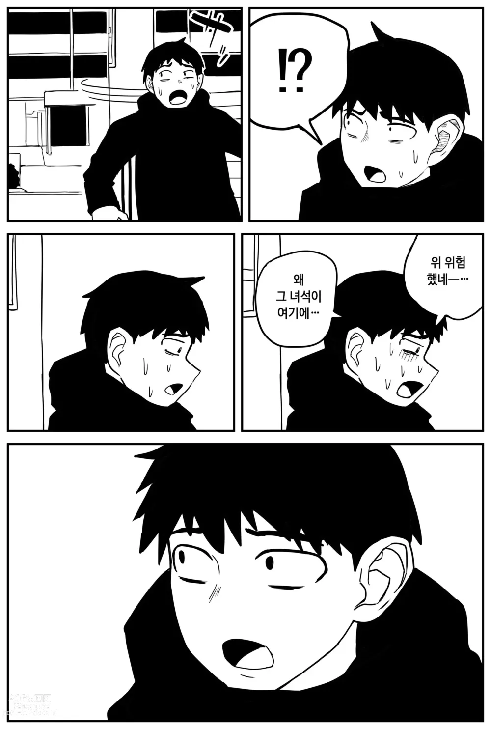 Page 23 of doujinshi 여고생 에로만화 17~27完
