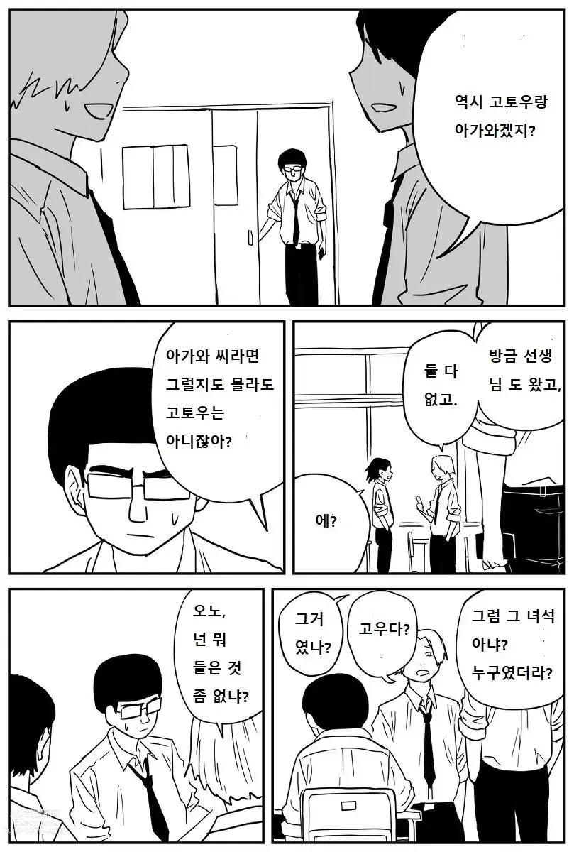 Page 6 of doujinshi 여고생 에로만화 17~27完