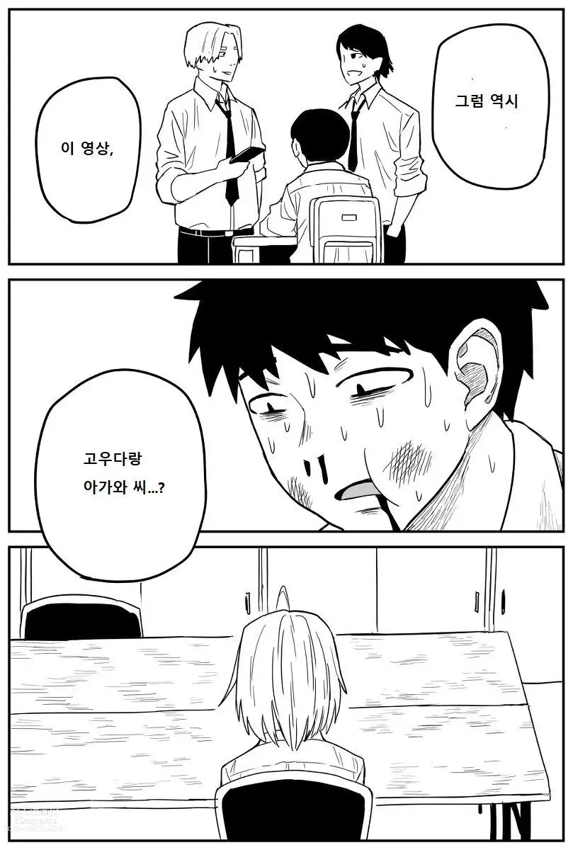 Page 8 of doujinshi 여고생 에로만화 17~27完