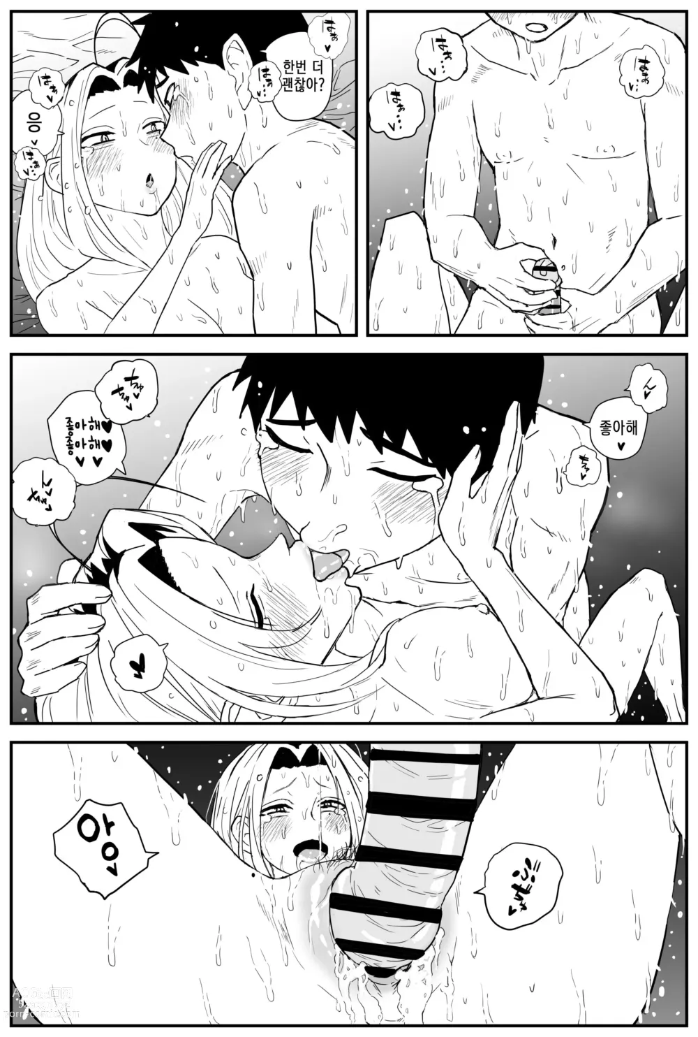 Page 84 of doujinshi 여고생 에로만화 17~27完