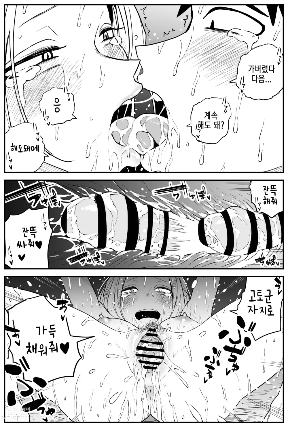 Page 89 of doujinshi 여고생 에로만화 17~27完
