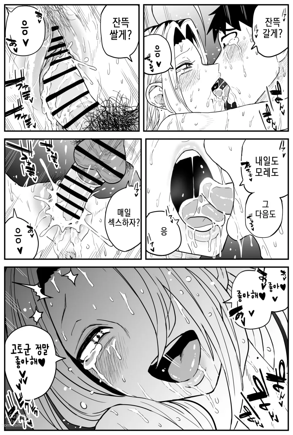 Page 90 of doujinshi 여고생 에로만화 17~27完