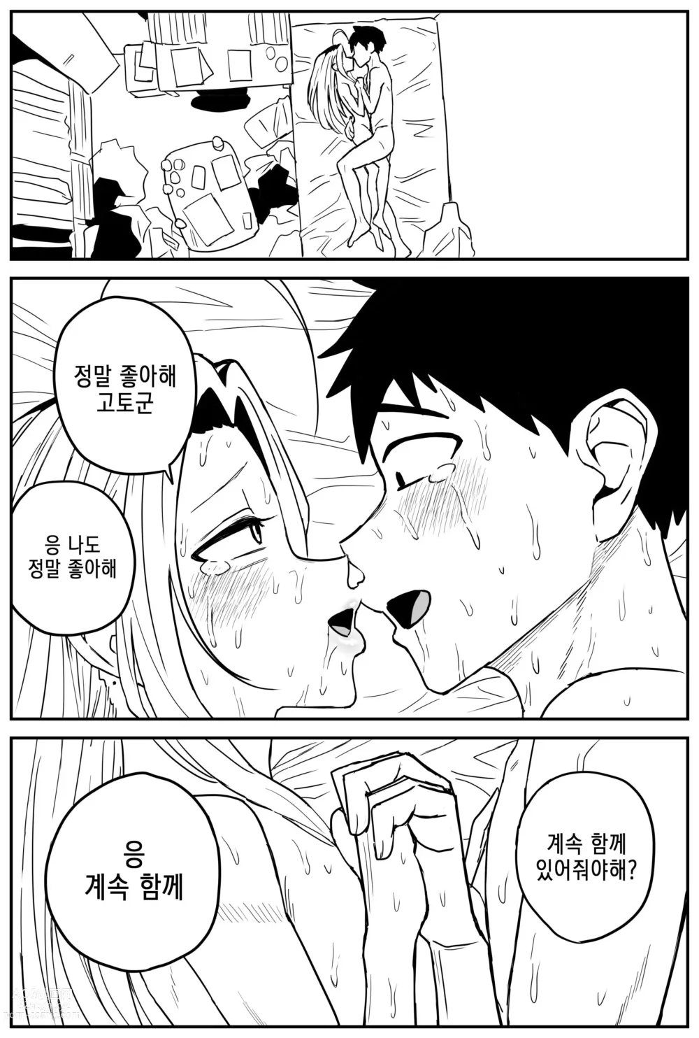 Page 92 of doujinshi 여고생 에로만화 17~27完