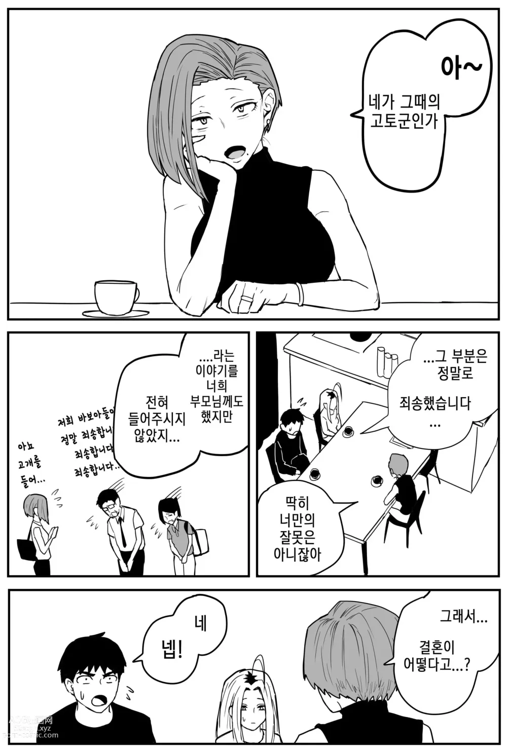 Page 95 of doujinshi 여고생 에로만화 17~27完